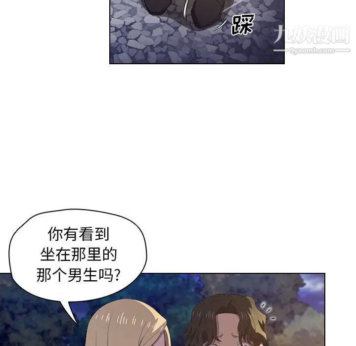 《没种又怎样》漫画 第4話
