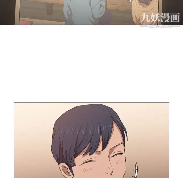 《没种又怎样》漫画 第4話