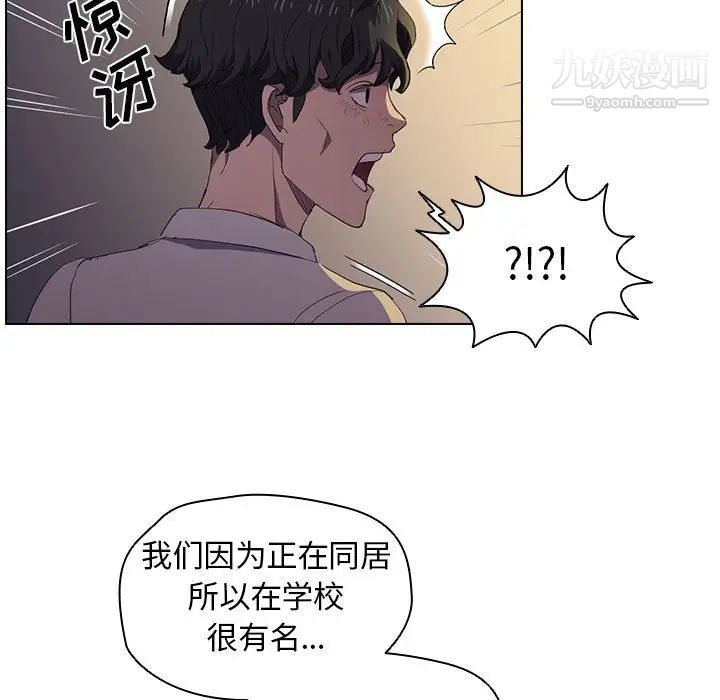 《没种又怎样》漫画 第4話