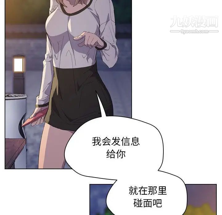 《没种又怎样》漫画 第4話