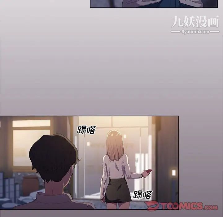 《没种又怎样》漫画 第4話
