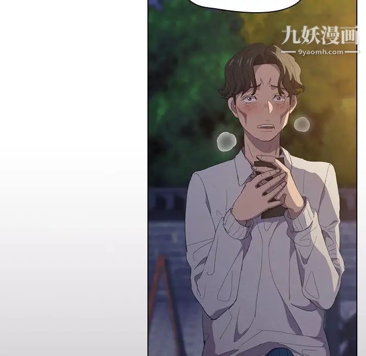 《没种又怎样》漫画 第4話