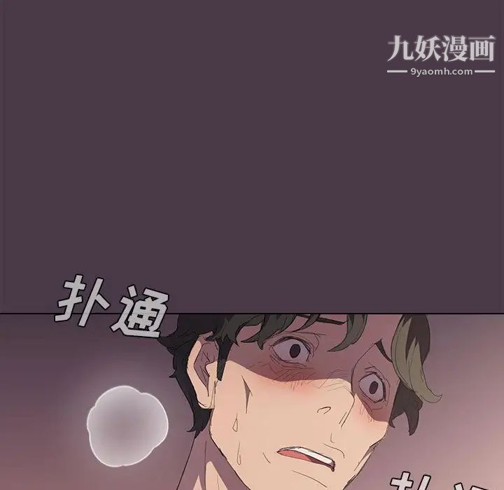 《没种又怎样》漫画 第4話