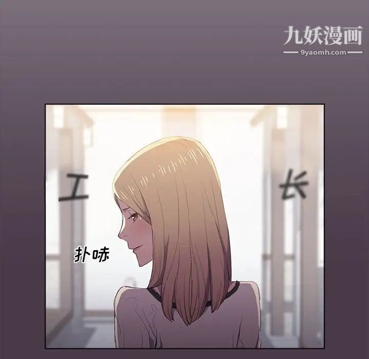 《没种又怎样》漫画 第4話