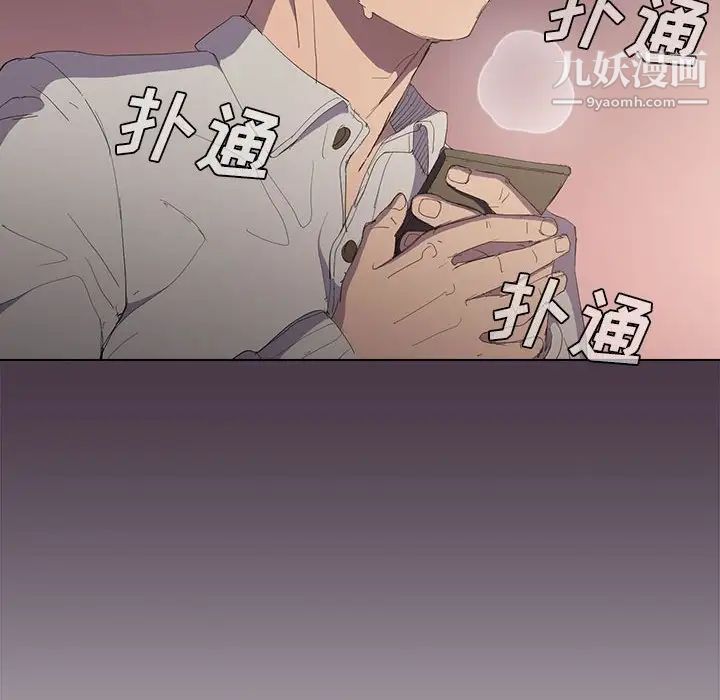 《没种又怎样》漫画 第4話