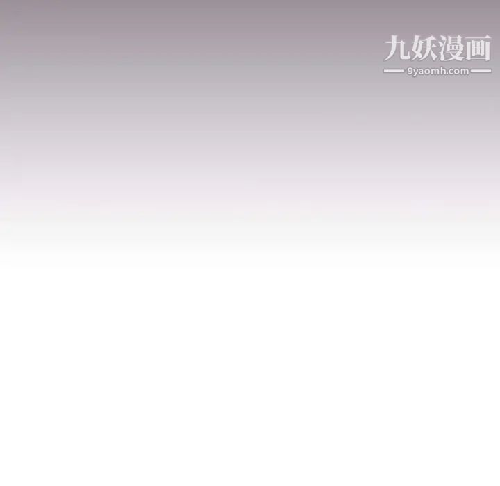《没种又怎样》漫画 第4話