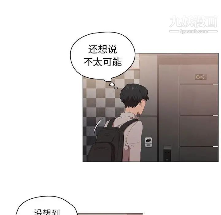 《没种又怎样》漫画 第4話
