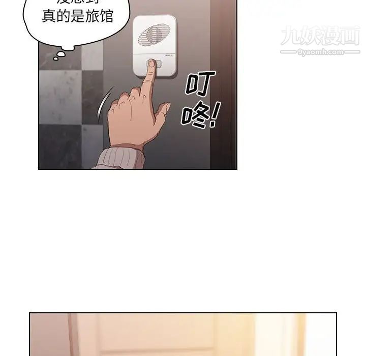 《没种又怎样》漫画 第4話
