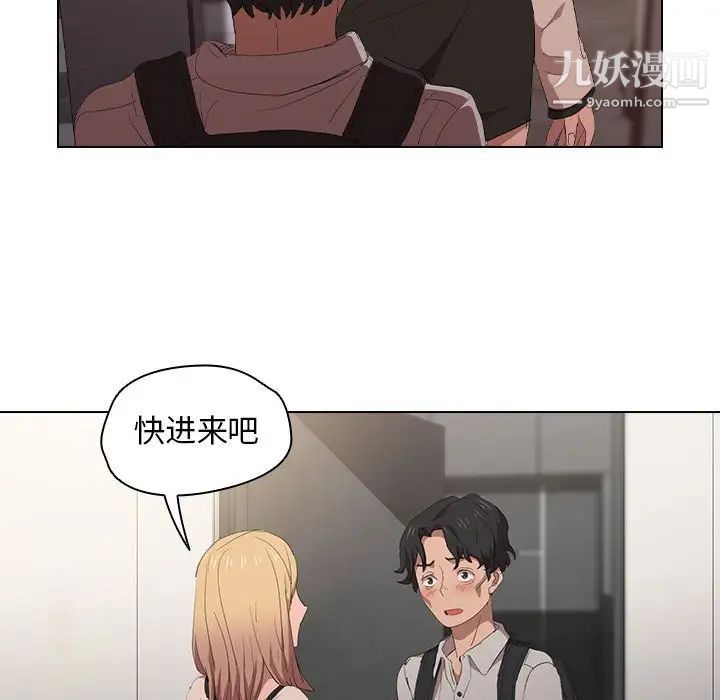 《没种又怎样》漫画 第4話