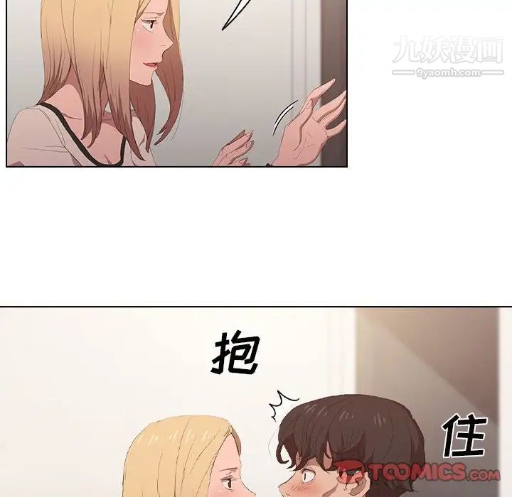《没种又怎样》漫画 第4話
