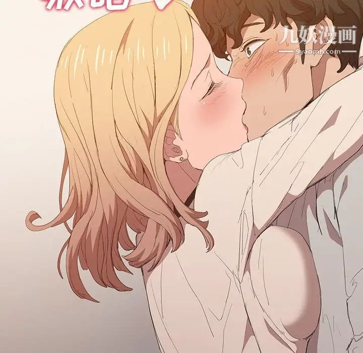 《没种又怎样》漫画 第4話