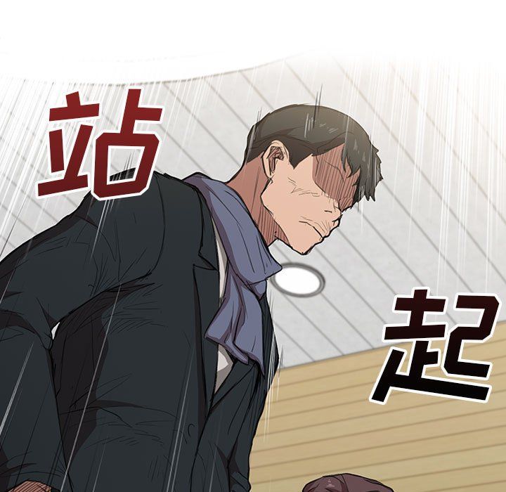 《没种又怎样》漫画 第40話