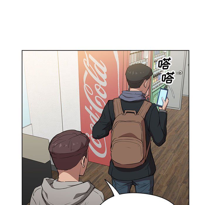 《没种又怎样》漫画 第40話