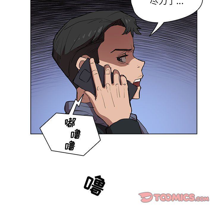 《没种又怎样》漫画 第40話