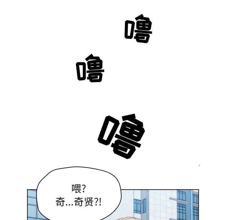 《没种又怎样》漫画 第40話