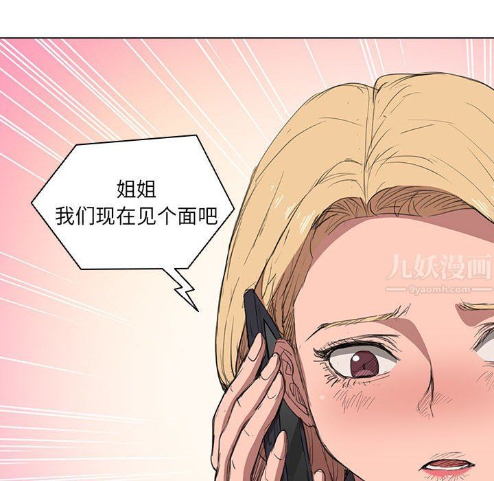 《没种又怎样》漫画 第40話