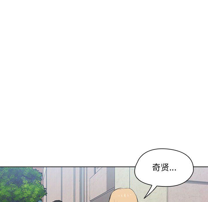 《没种又怎样》漫画 第40話