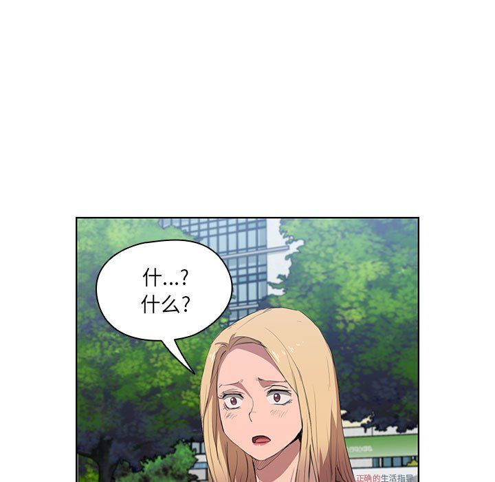 《没种又怎样》漫画 第40話