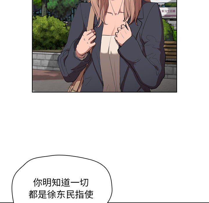 《没种又怎样》漫画 第40話