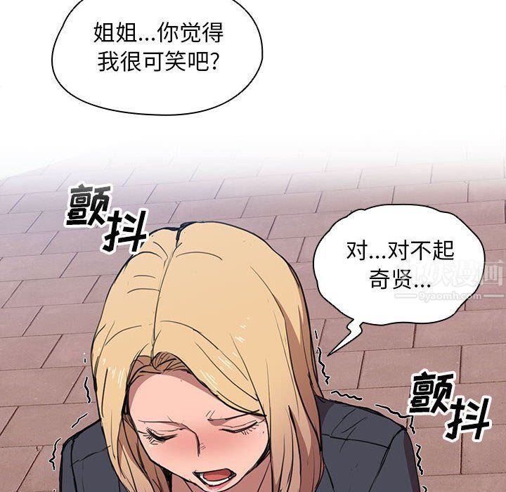 《没种又怎样》漫画 第40話