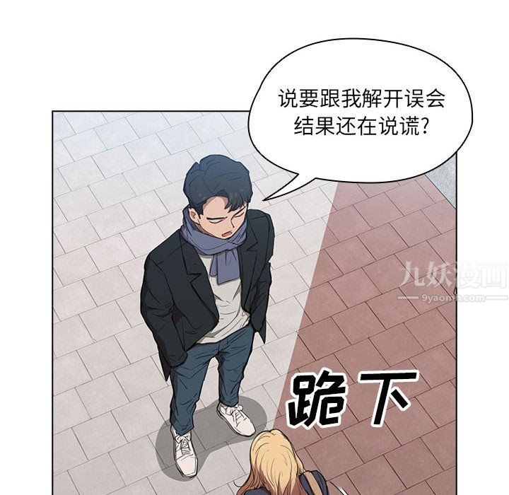 《没种又怎样》漫画 第40話