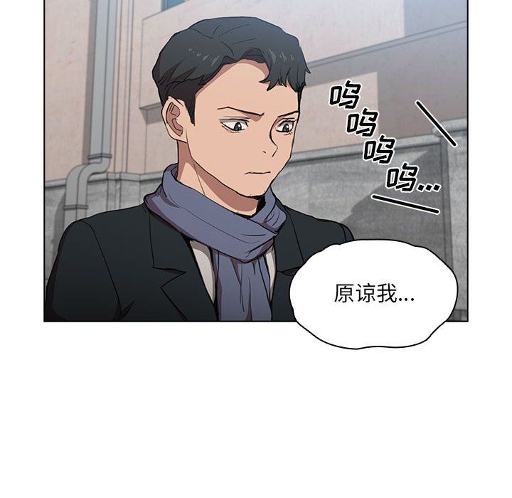 《没种又怎样》漫画 第40話