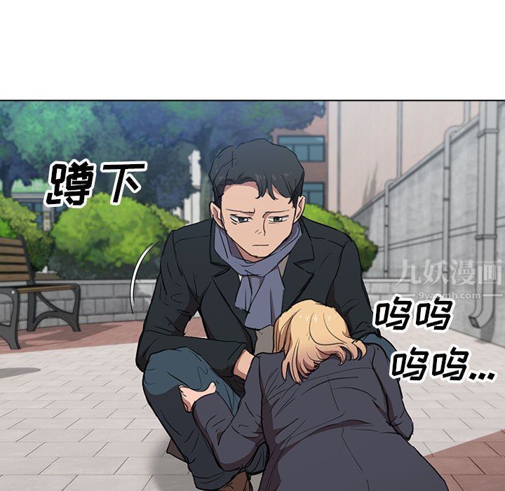 《没种又怎样》漫画 第40話