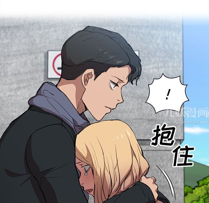 《没种又怎样》漫画 第40話
