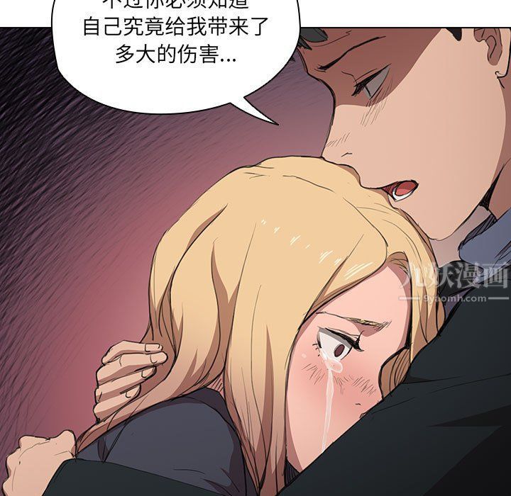 《没种又怎样》漫画 第40話
