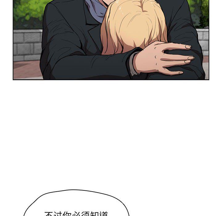 《没种又怎样》漫画 第40話
