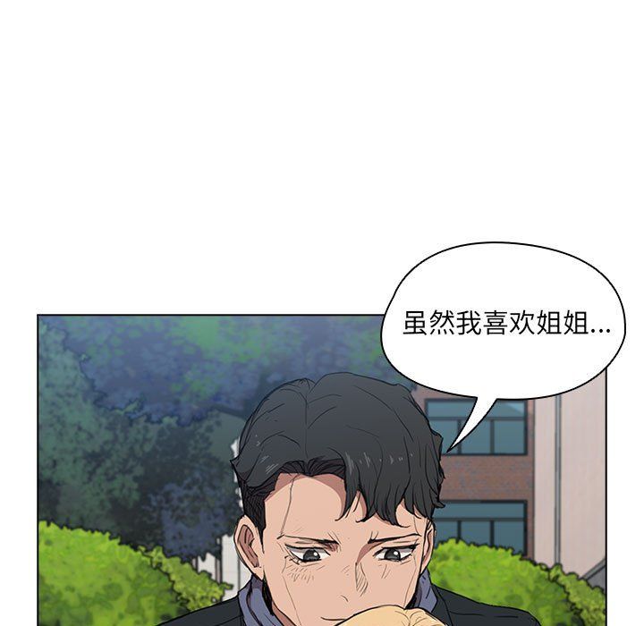 《没种又怎样》漫画 第40話