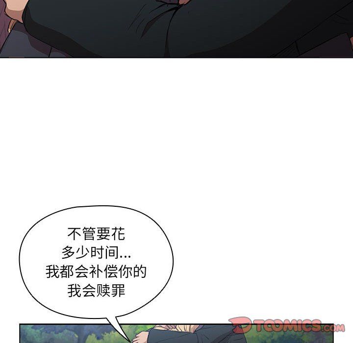 《没种又怎样》漫画 第40話
