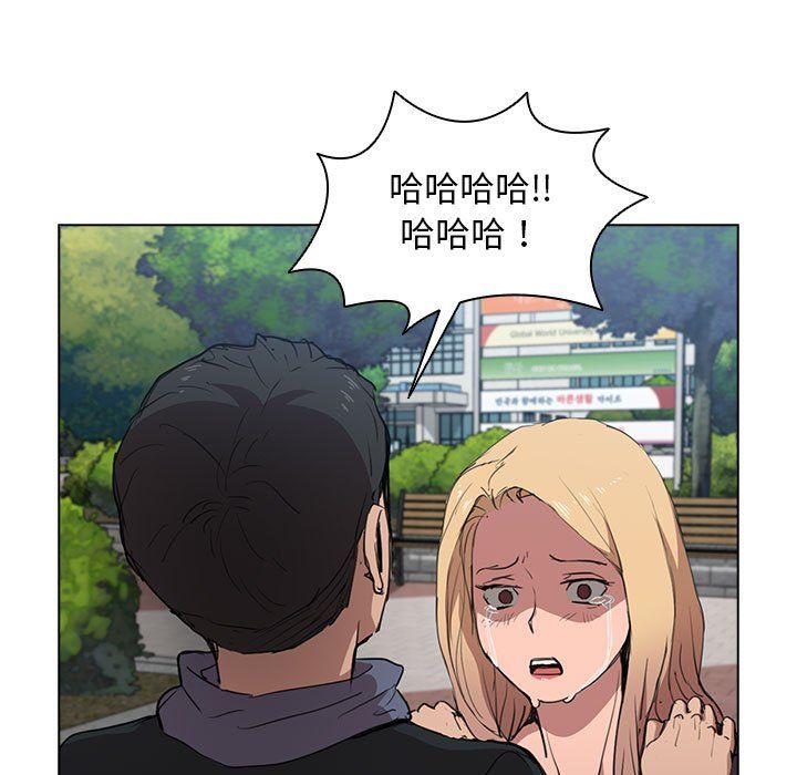 《没种又怎样》漫画 第40話
