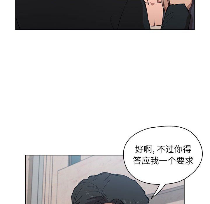 《没种又怎样》漫画 第40話
