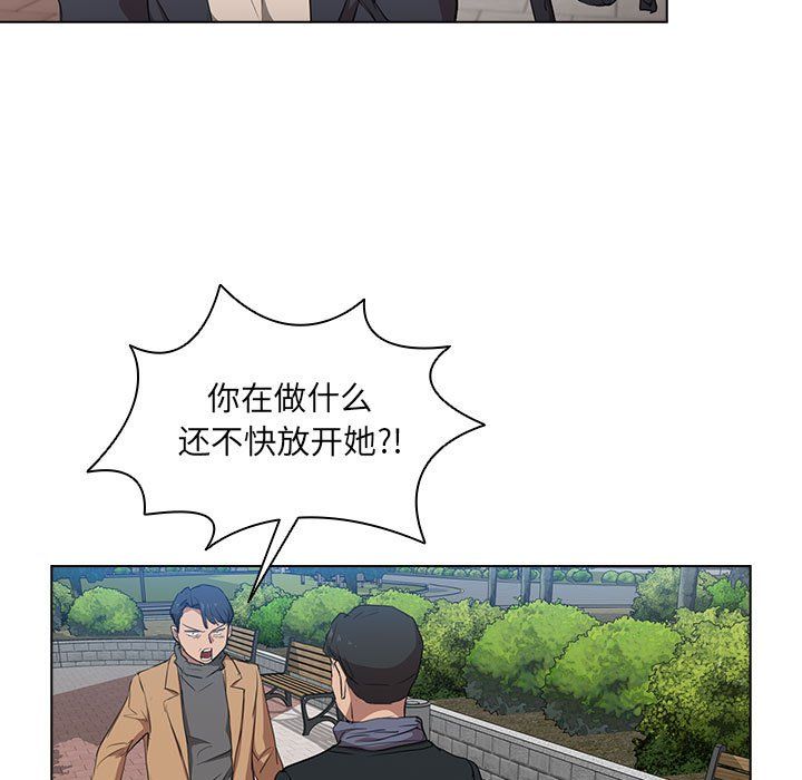 《没种又怎样》漫画 第40話