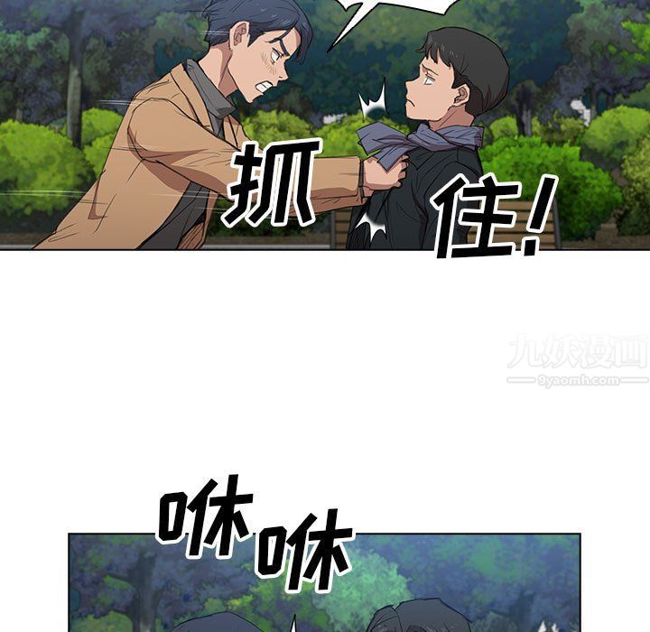 《没种又怎样》漫画 第40話