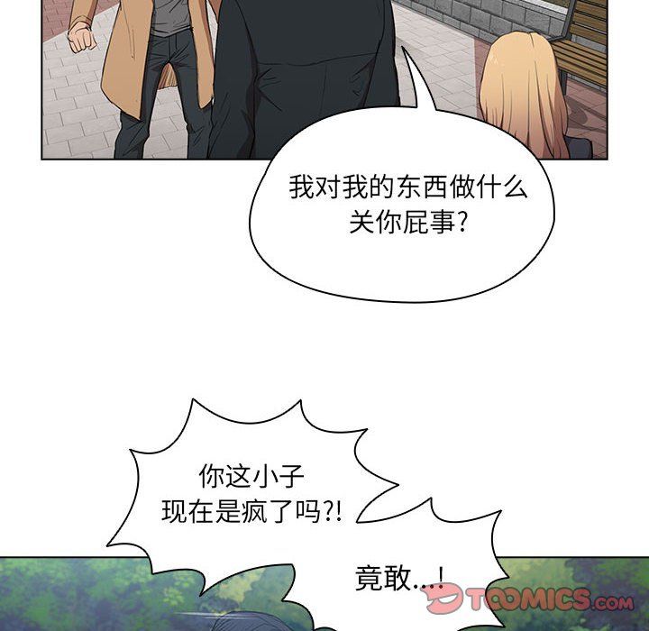 《没种又怎样》漫画 第40話