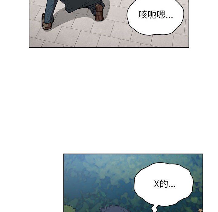 《没种又怎样》漫画 第40話