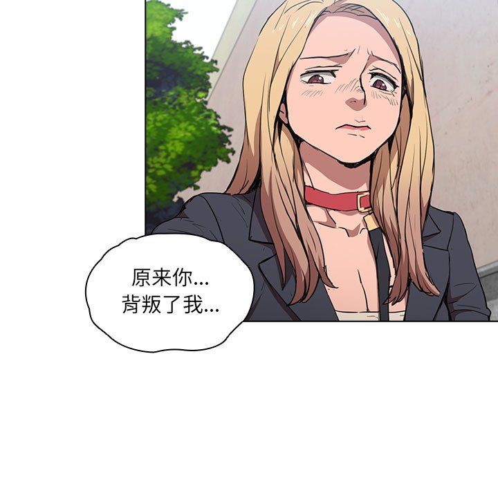 《没种又怎样》漫画 第40話
