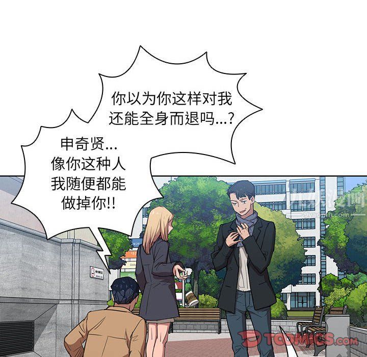 《没种又怎样》漫画 第40話