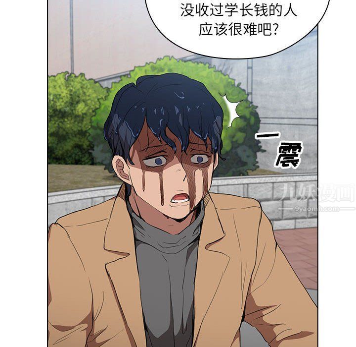 《没种又怎样》漫画 第40話