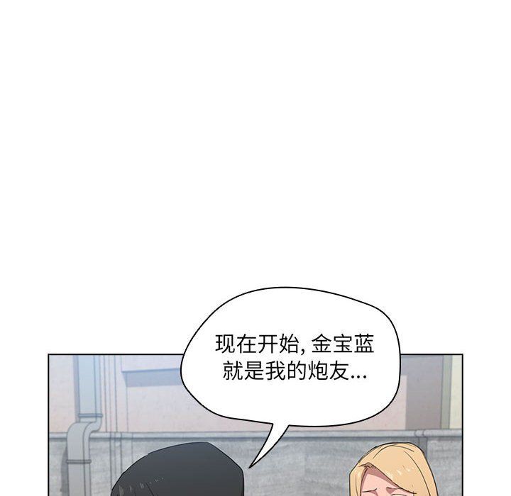 《没种又怎样》漫画 第40話