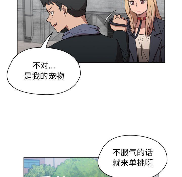 《没种又怎样》漫画 第40話