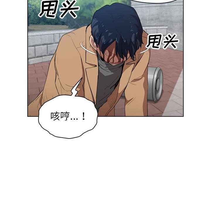 《没种又怎样》漫画 第40話