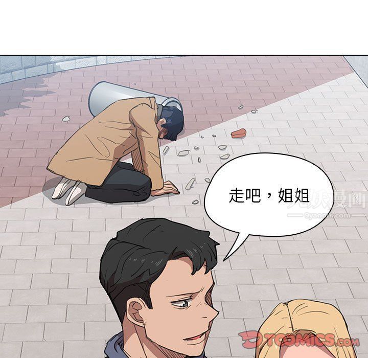 《没种又怎样》漫画 第40話