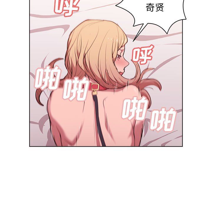 《没种又怎样》漫画 第40話