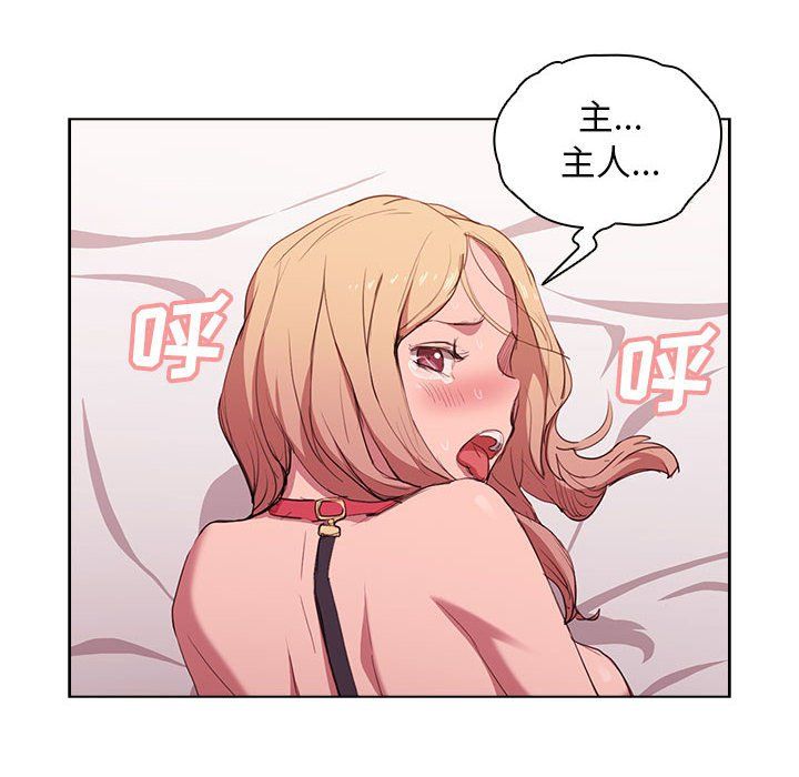 《没种又怎样》漫画 第40話