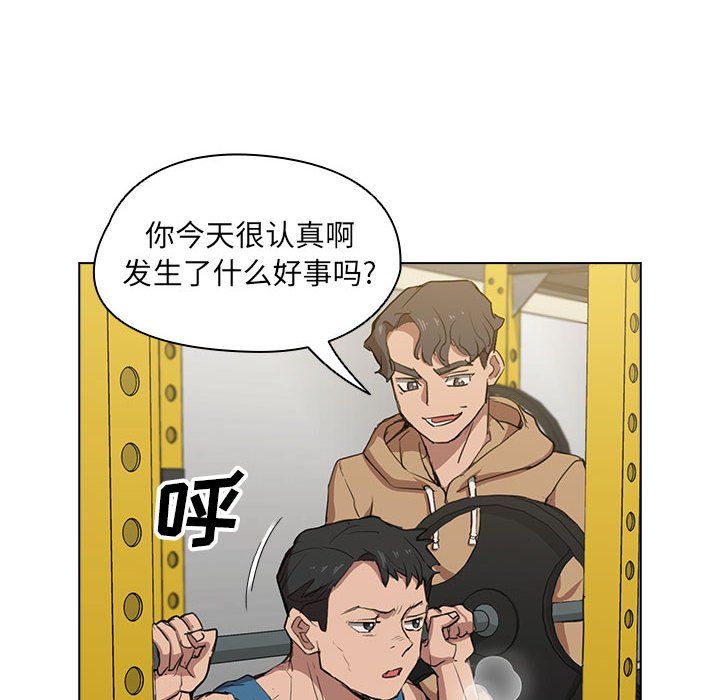 《没种又怎样》漫画 第40話