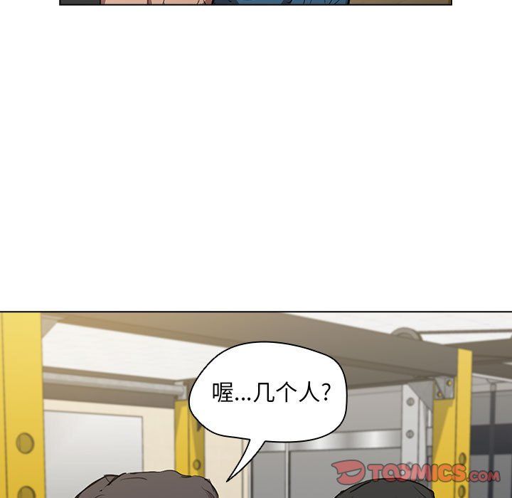 《没种又怎样》漫画 第40話
