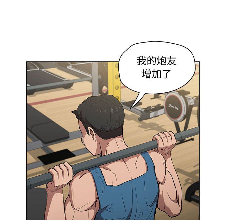 《没种又怎样》漫画 第40話